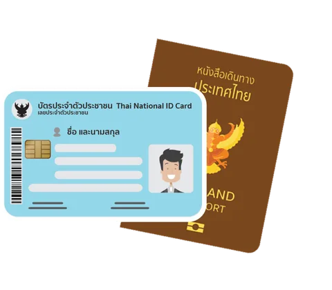 บัตรประชาชนประจำตัว หนังสือเดินทาง (Passport)