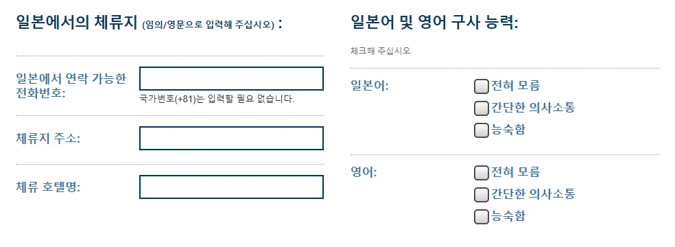 운전자 정보 입력: 여권 및 국제 운전 면허증과 일치하도록 영어 이름을 입력하십시오.