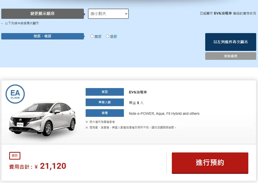 选择附加服务: 选择租赁ETC卡、儿童汽车安全座椅或冬季轮胎（如在冬季出行）