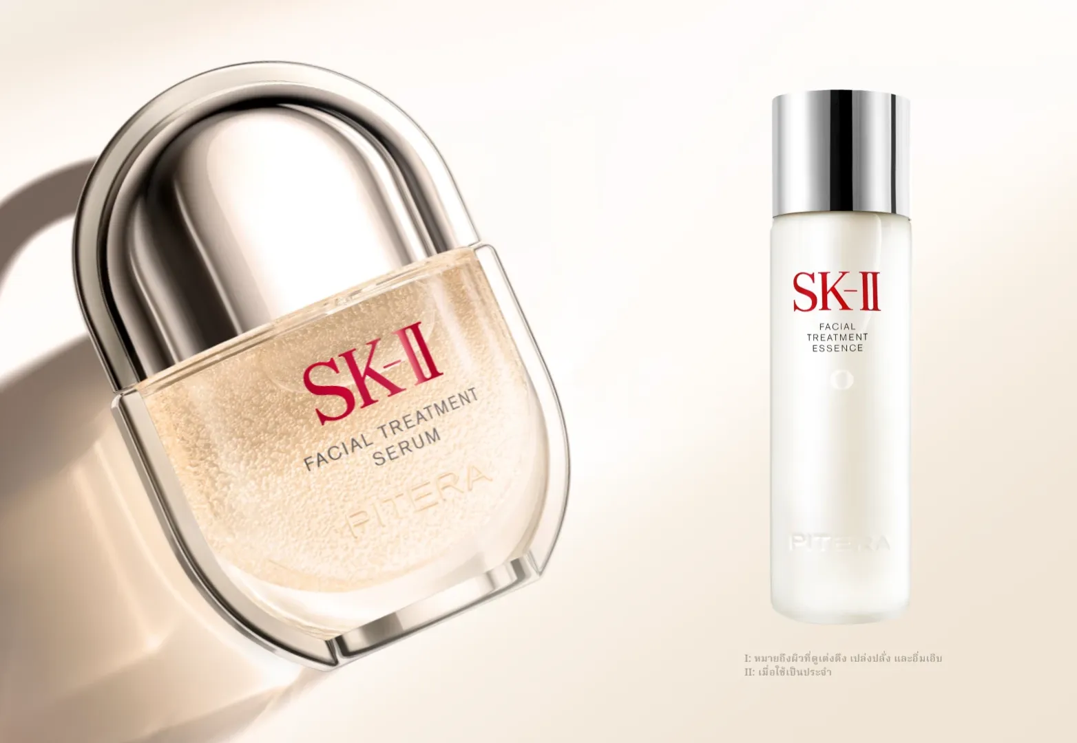 SK-II Facial Treatment Essence