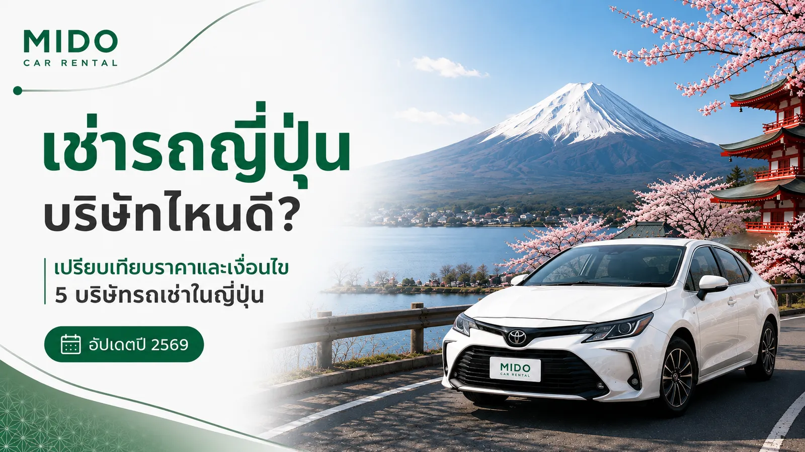 Which car rental company is best in Japan? Comparing prices and terms of 5 car rental companies in Japan