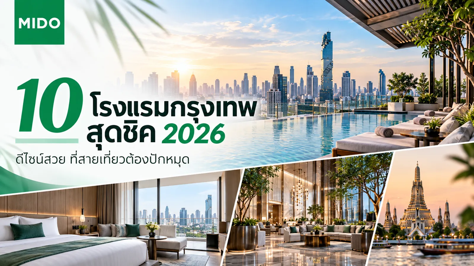 10 Stylish Bangkok Hotels 2026 Beautiful Design Must-Visit Spots for Travelers