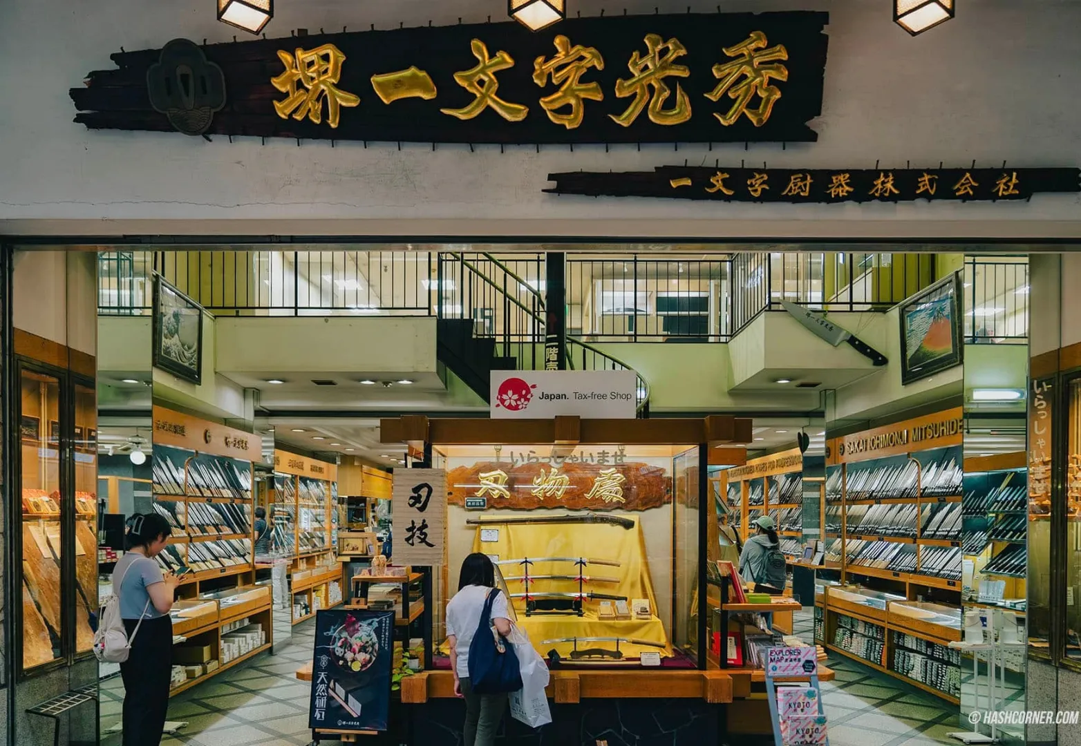 12. ถนนเครื่องครัวเซ็นนิชิมาเอะ (Sennichimae Doguyasuji Shopping Street)