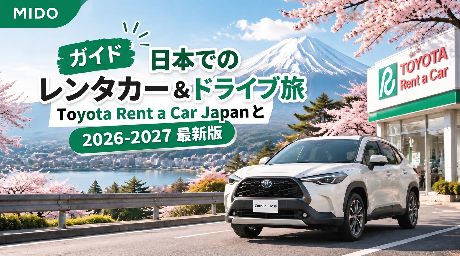 ガイド：トヨタレンタカー・ジャパンで日本ドライブ旅行 2026–2027年版アップデート