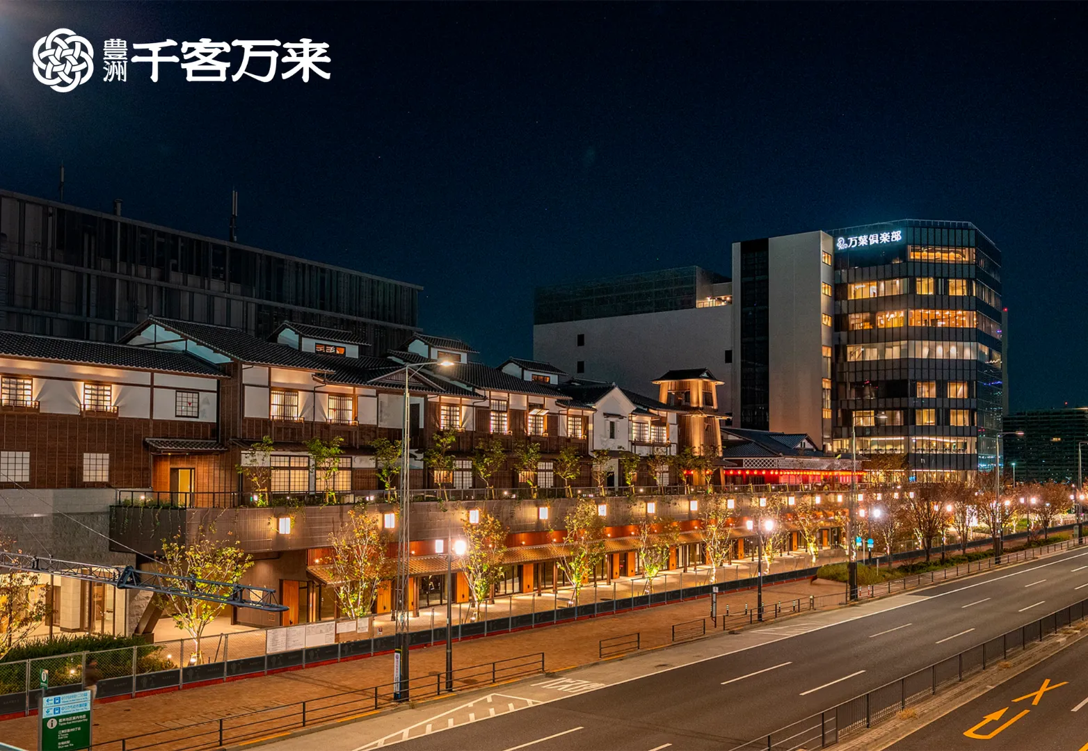 33. โทโยสุ เซ็นเคียคุ บันไร (Toyosu Senkyaku Banrai)