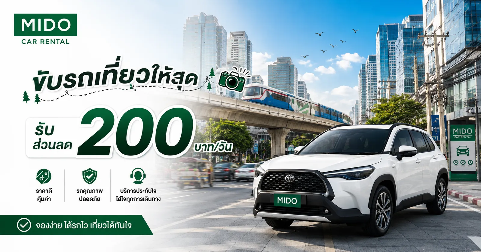 New member discount