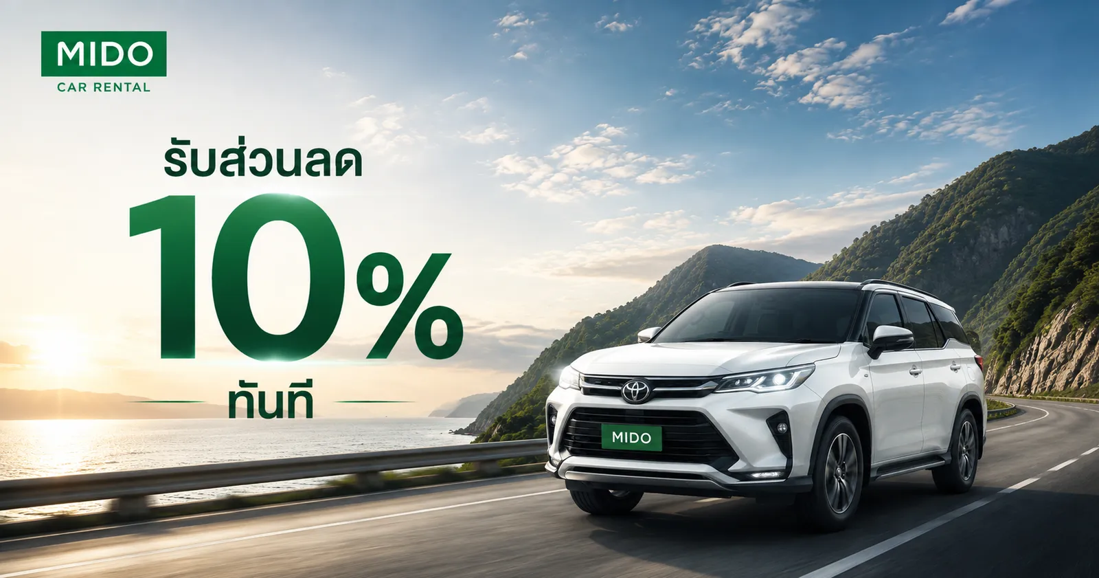 KTC 신용카드 소유자가 MIDO와 함께 자동차를 렌탈할 때 10% 할인 받기