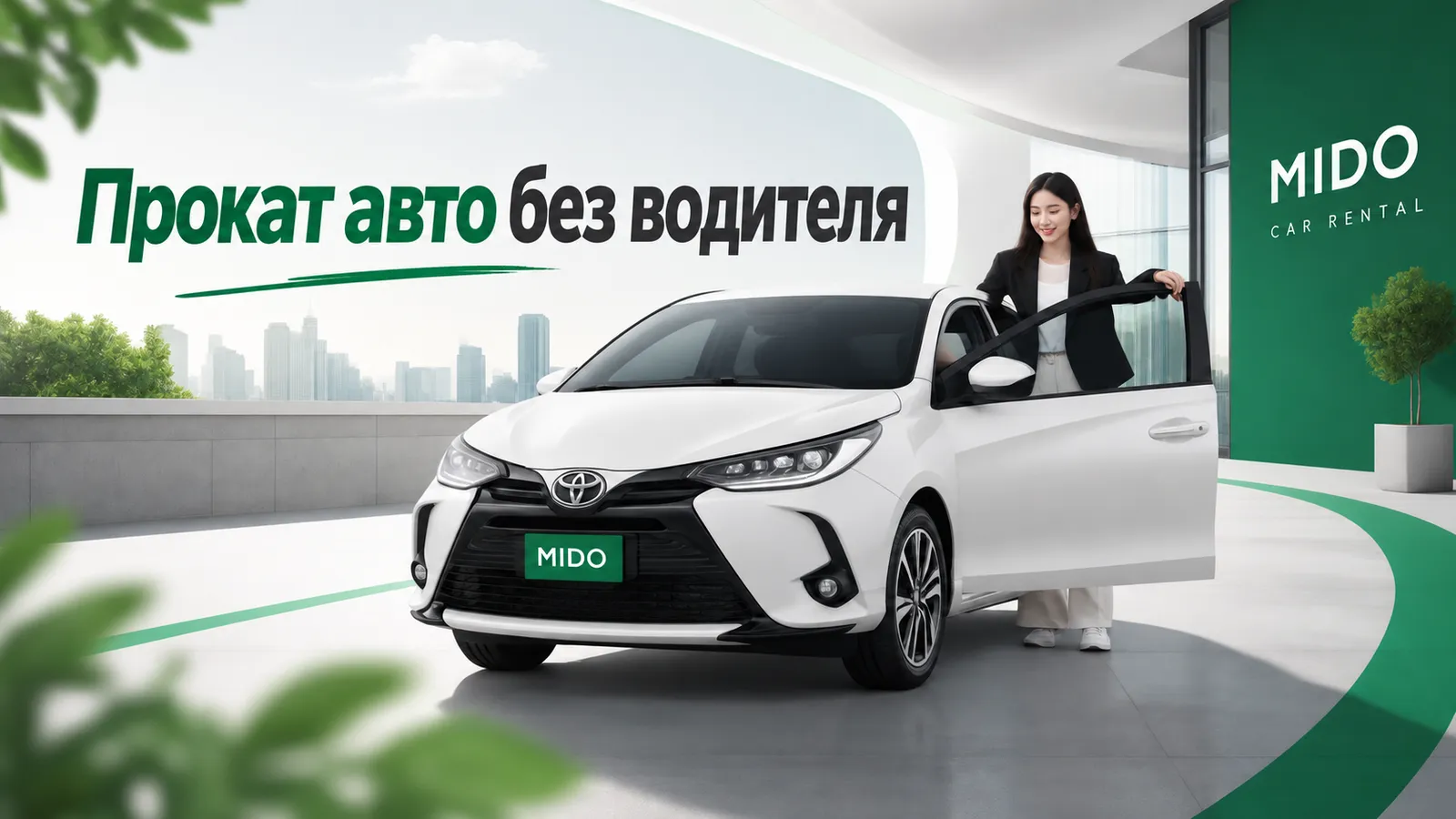 Аренда автомобилей с водителем