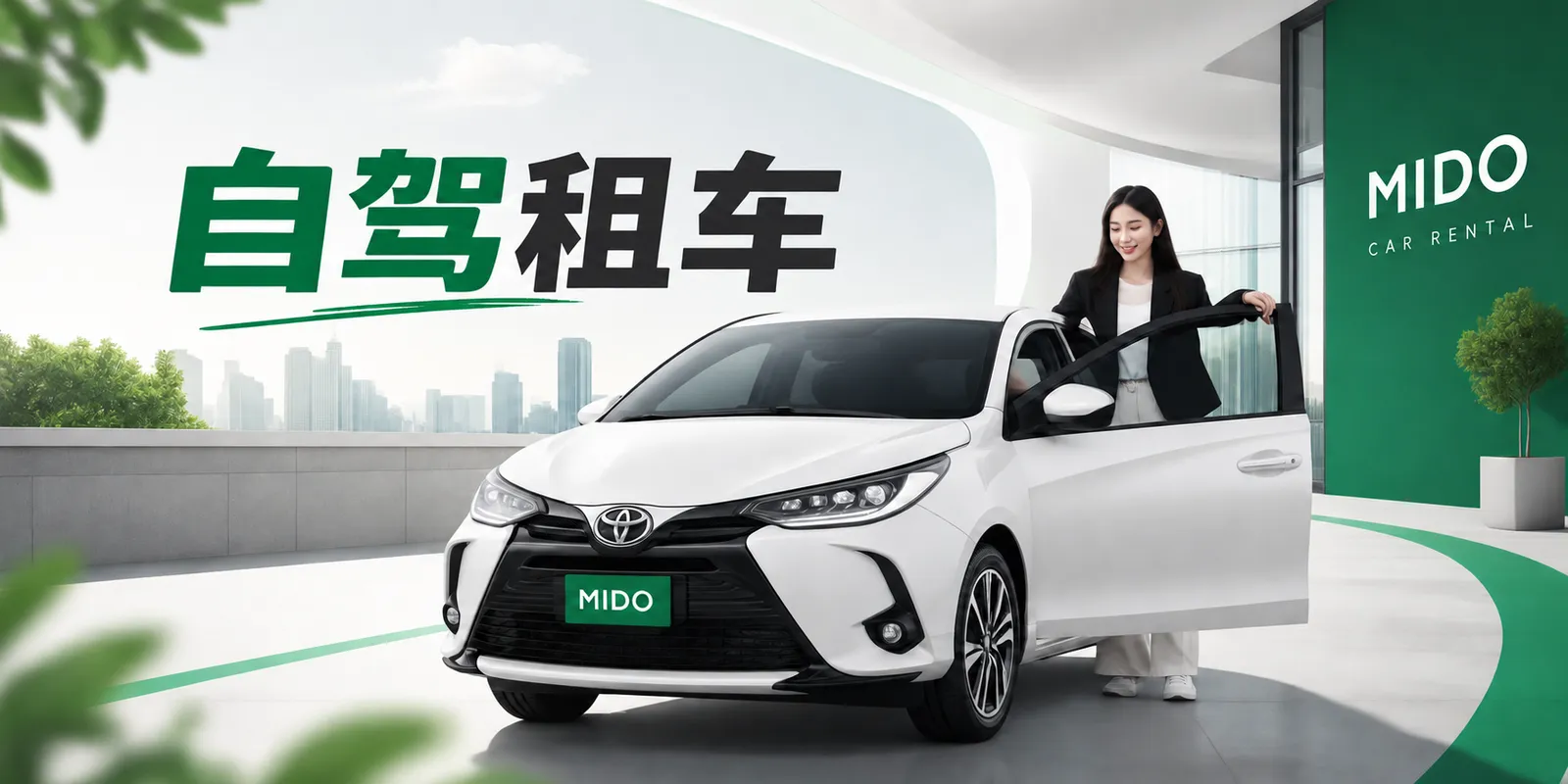 自驾租车